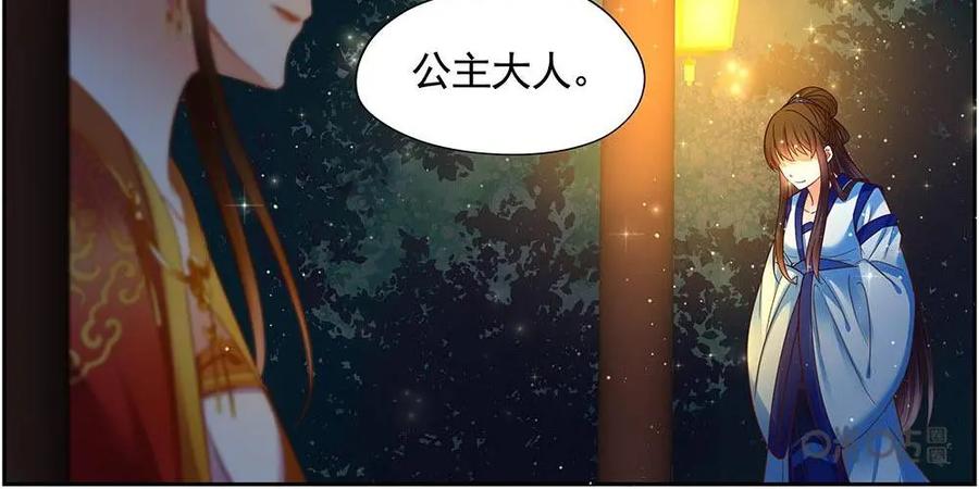 《命之永生术士》第18话：毒玉殉情篇 09 第6页