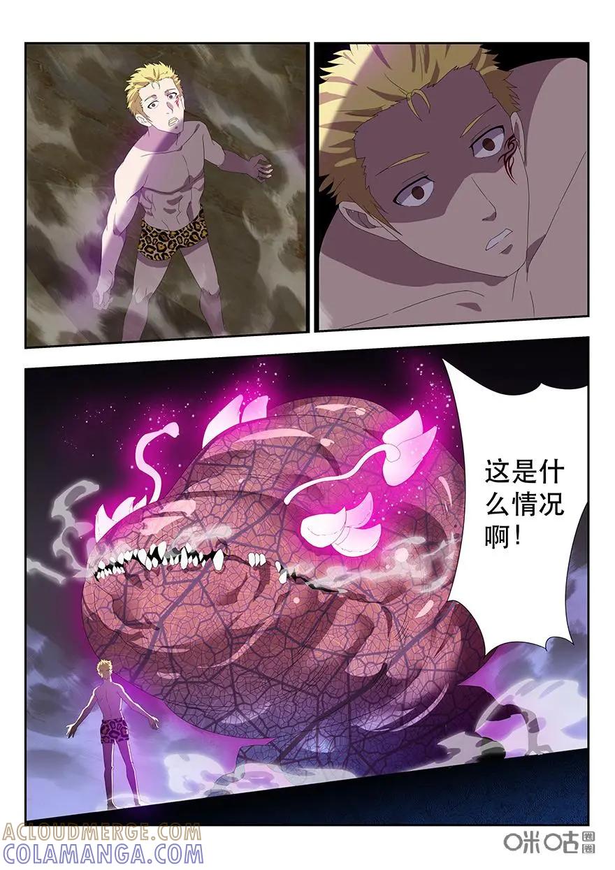 《天国有毒》第2话：还要下地狱？ 第8页