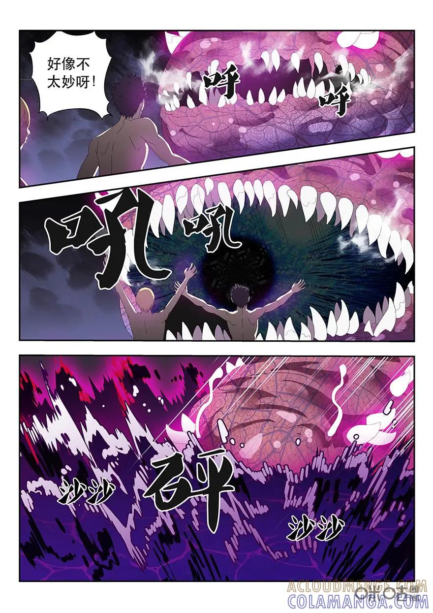 《天国有毒》第2话：还要下地狱？ 第9页