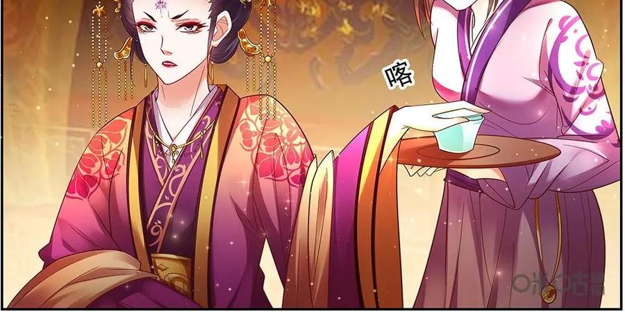 《命之永生术士》第19话：贤妃漓湘篇 01 第16页