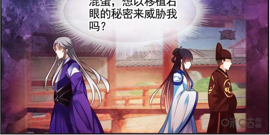 《命之永生术士》第19话：贤妃漓湘篇 01 第20页
