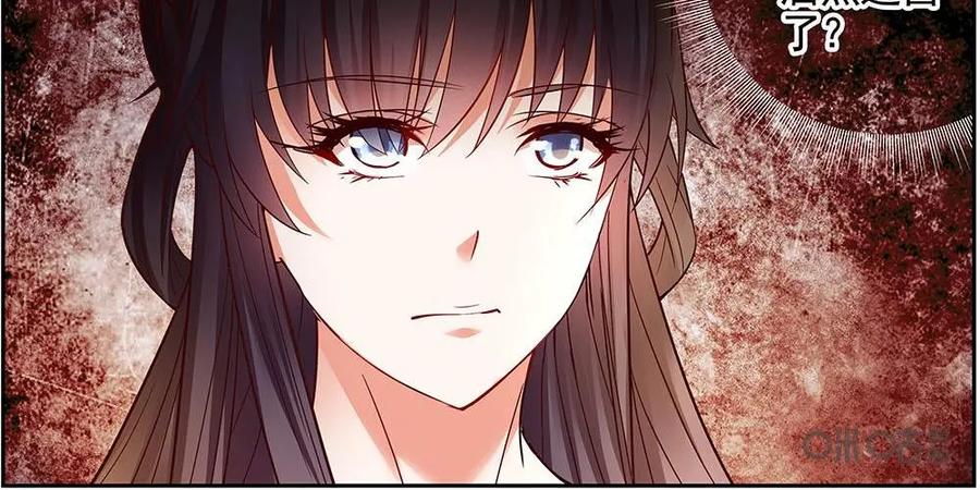 《命之永生术士》第19话：贤妃漓湘篇 01 第18页