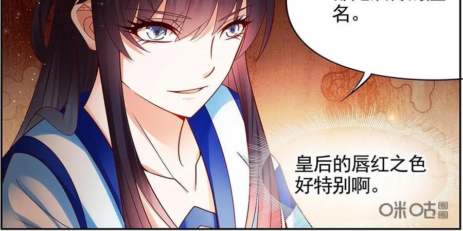 《命之永生术士》第20话：贤妃漓湘篇 02 第6页