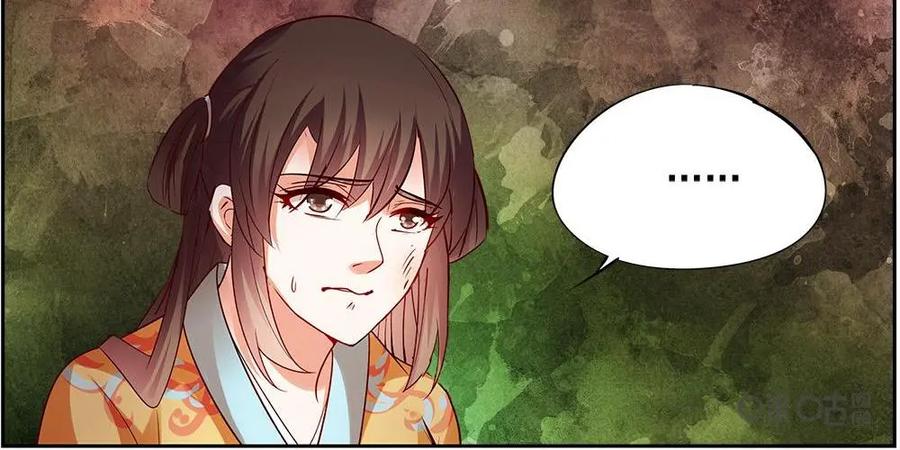 《命之永生术士》第21话：贤妃漓湘篇 03 第26页
