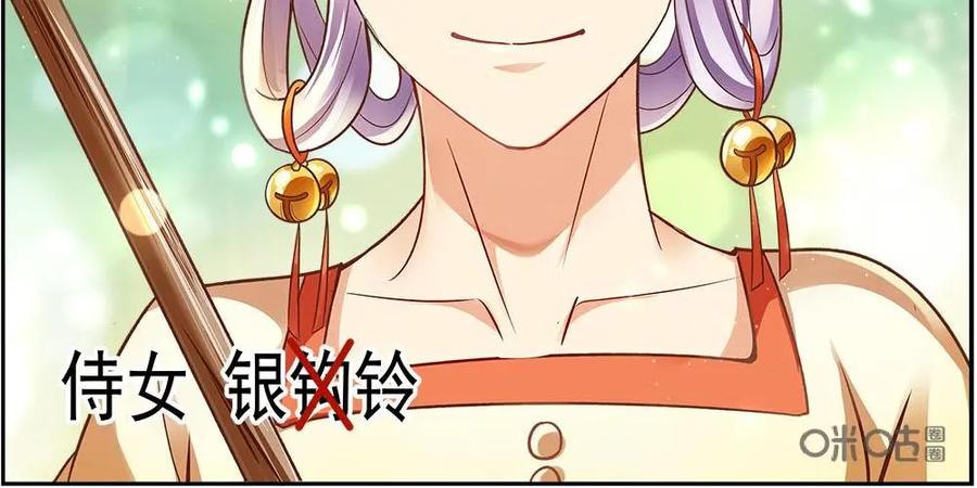 《命之永生术士》第21话：贤妃漓湘篇 03 第12页