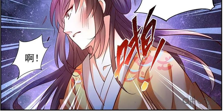 《命之永生术士》第21话：贤妃漓湘篇 03 第18页
