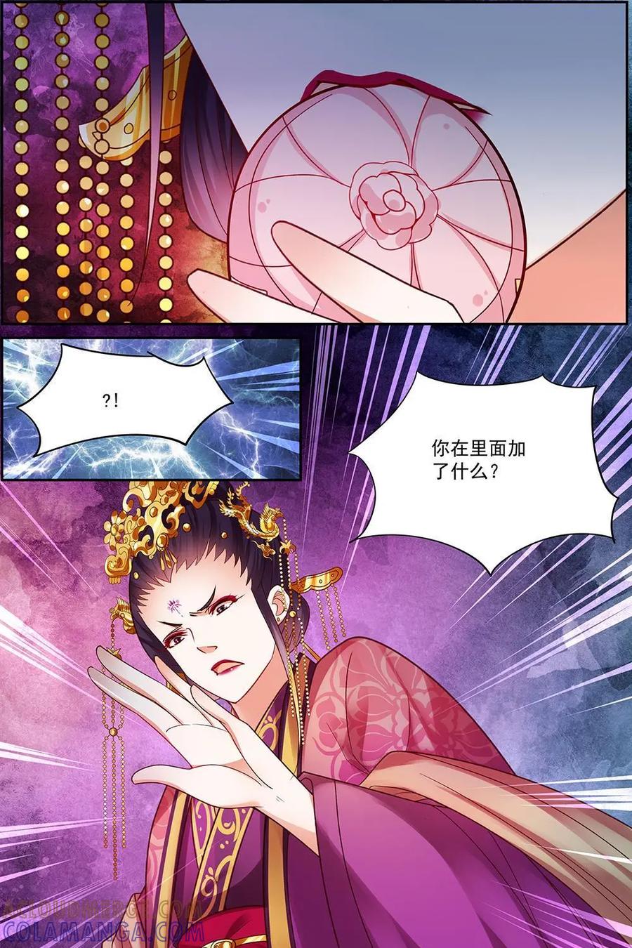 《命之永生术士》第22话：贤妃漓湘篇 04 第19页