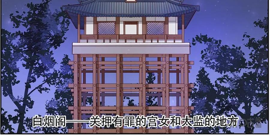 《命之永生术士》第23话：贤妃漓湘篇 05 第22页