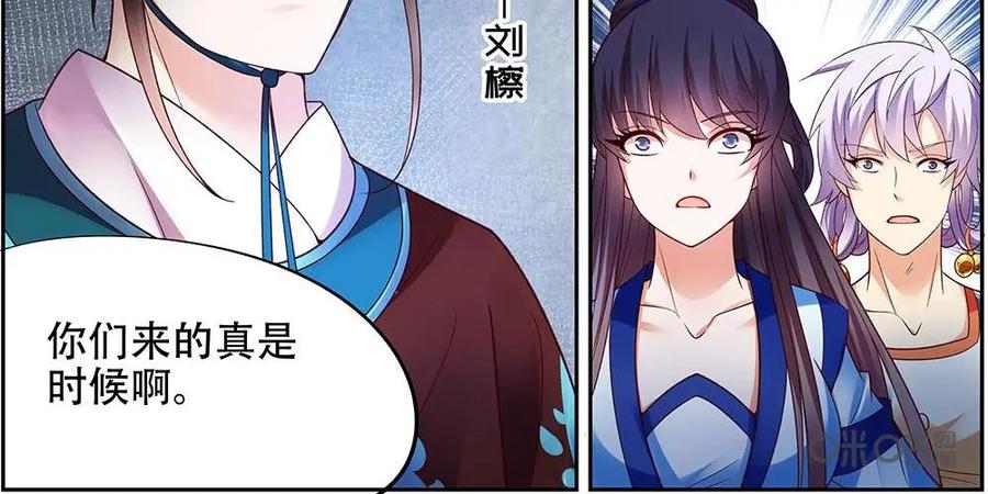 《命之永生术士》第23话：贤妃漓湘篇 05 第24页