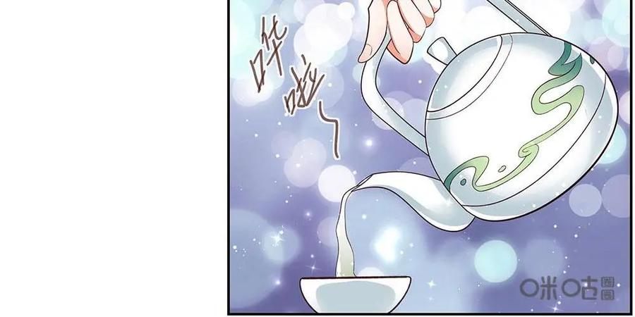 《命之永生术士》第23话：贤妃漓湘篇 05 第16页