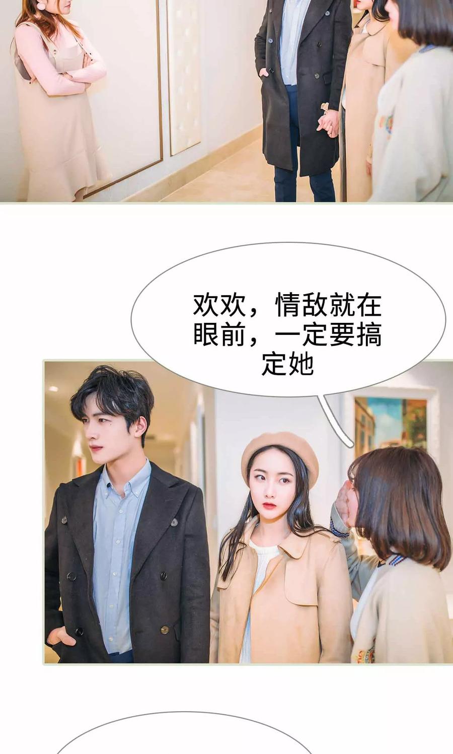 《医冠楚楚》第35话 第2页