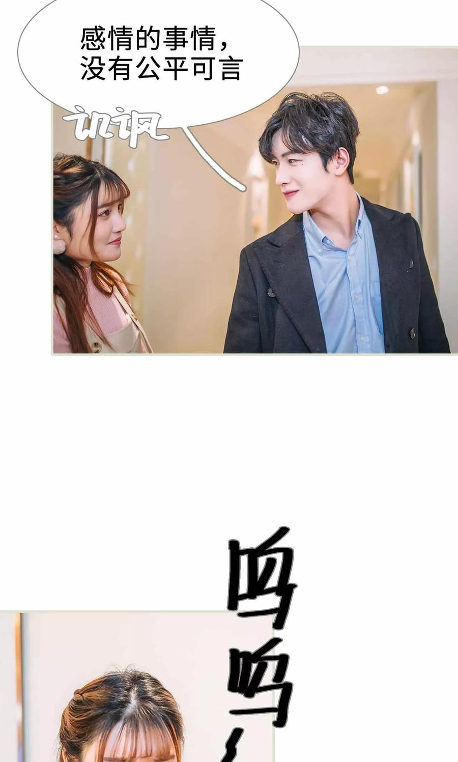 《医冠楚楚》第35话 第6页