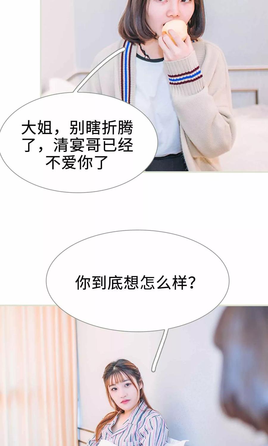《医冠楚楚》第35话 第12页