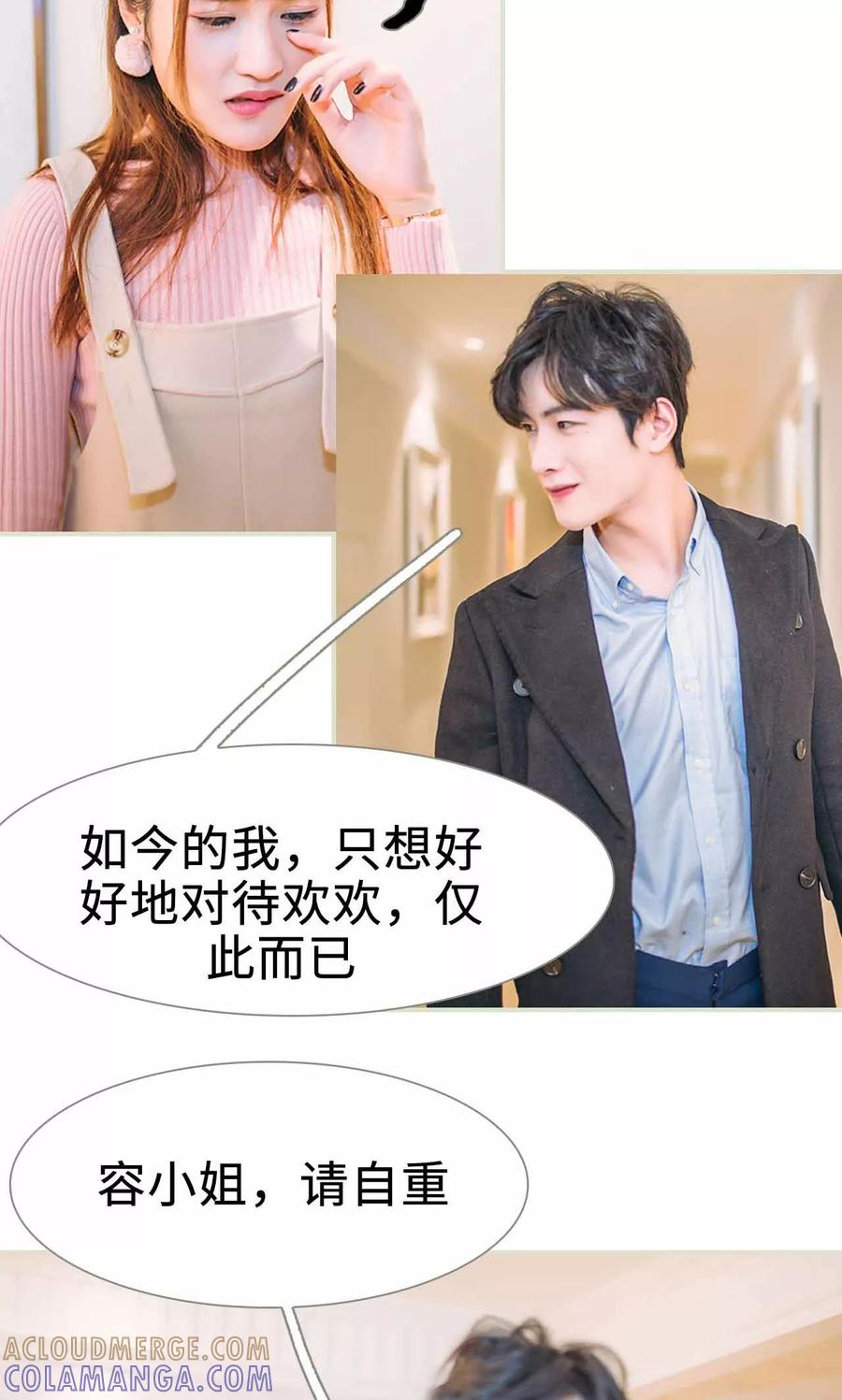 《医冠楚楚》第35话 第7页