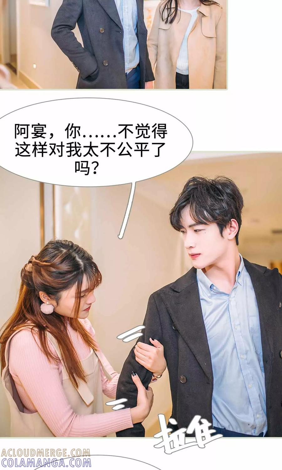 《医冠楚楚》第35话 第5页