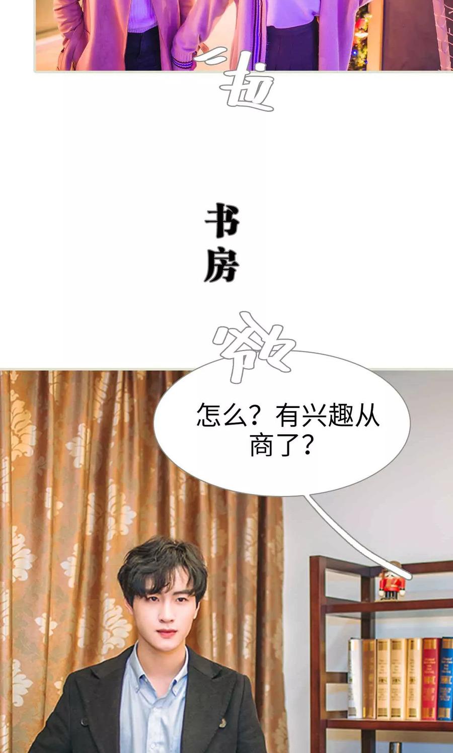 《医冠楚楚》第36话 第22页