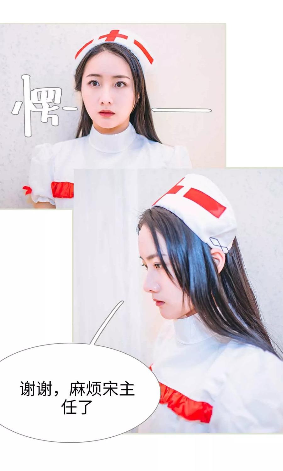 《医冠楚楚》第36话 第18页