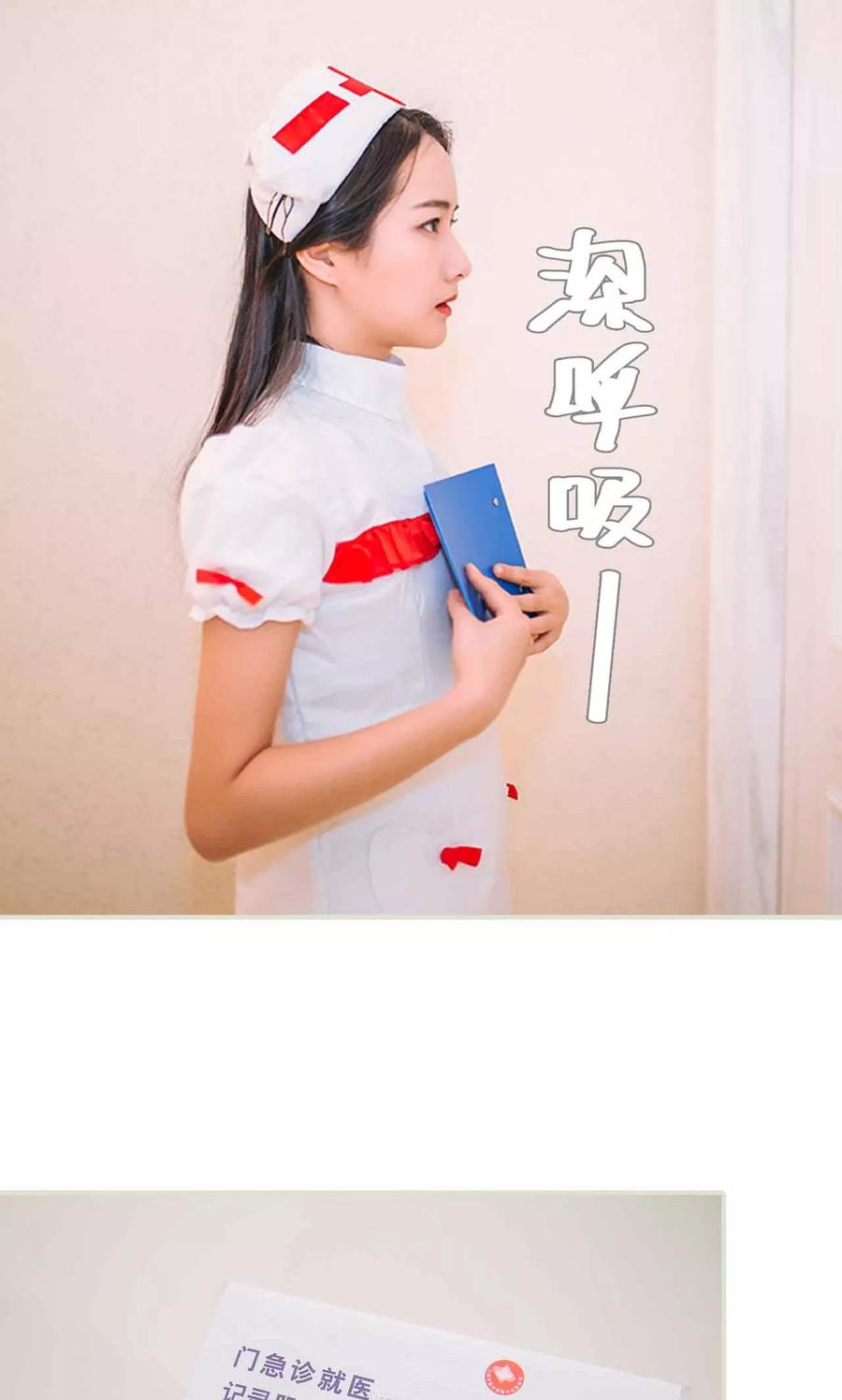 《医冠楚楚》第36话 第2页