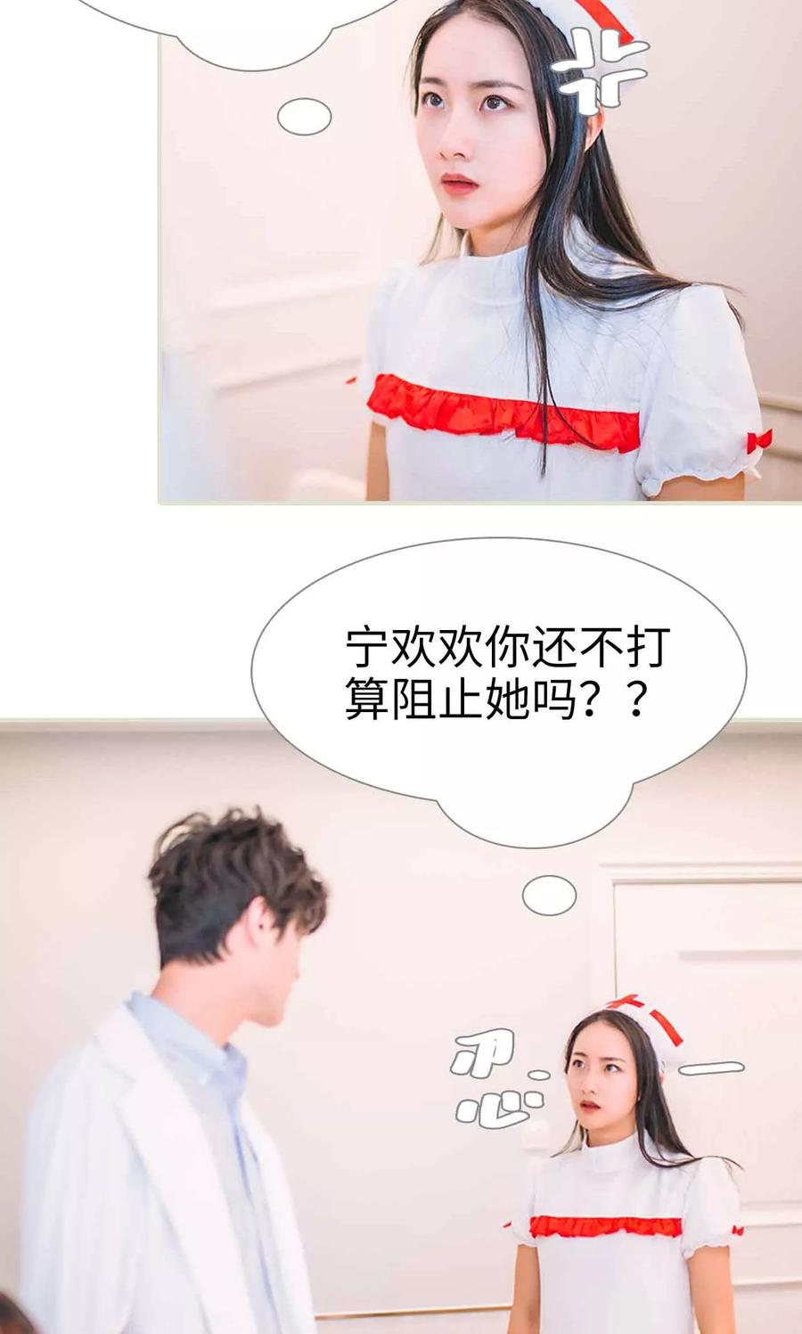 《医冠楚楚》第36话 第8页