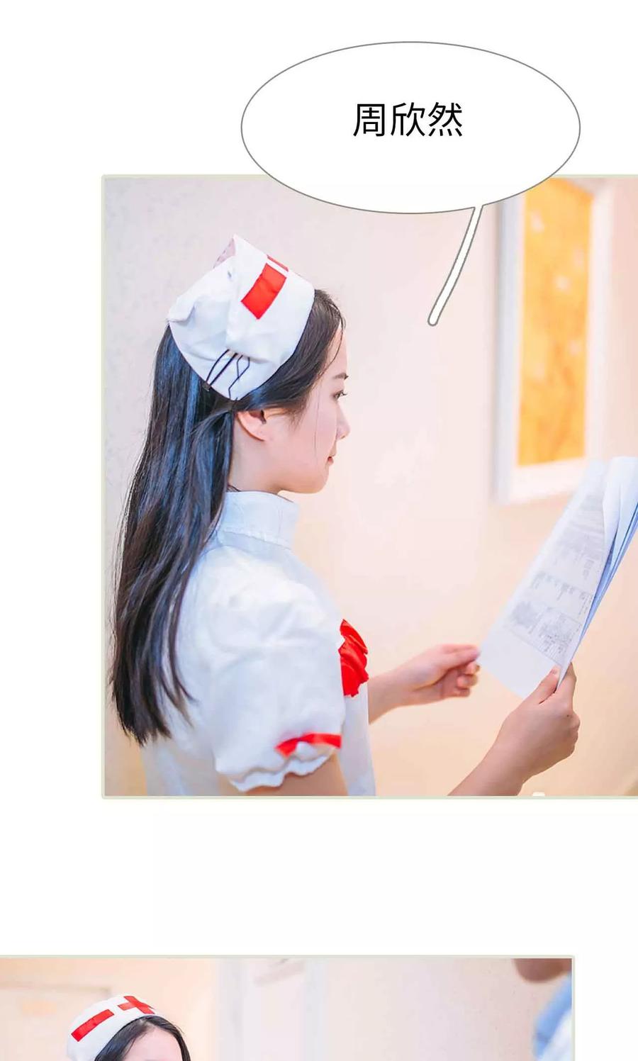 《医冠楚楚》第36话 第16页