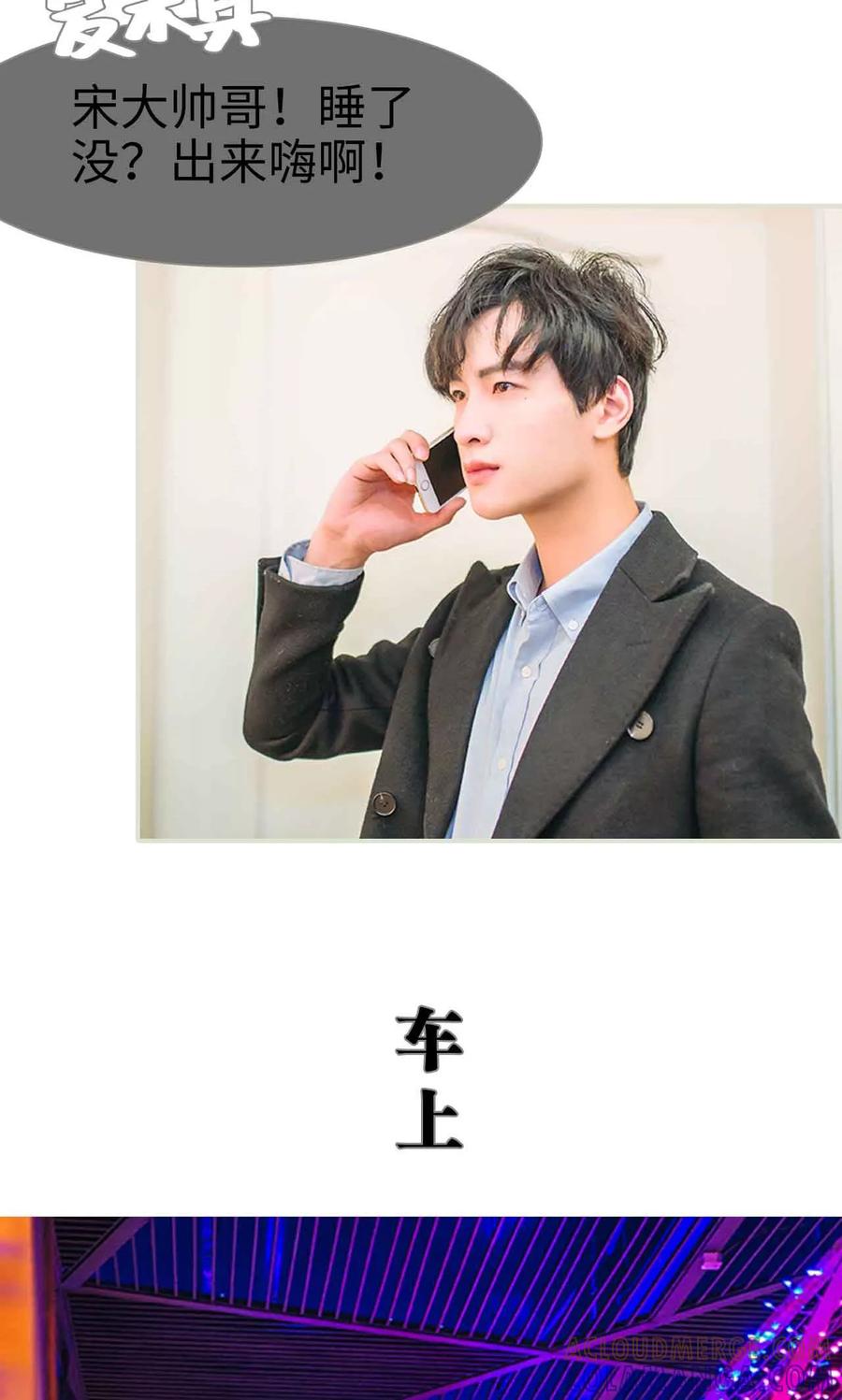 《医冠楚楚》第37话 第7页