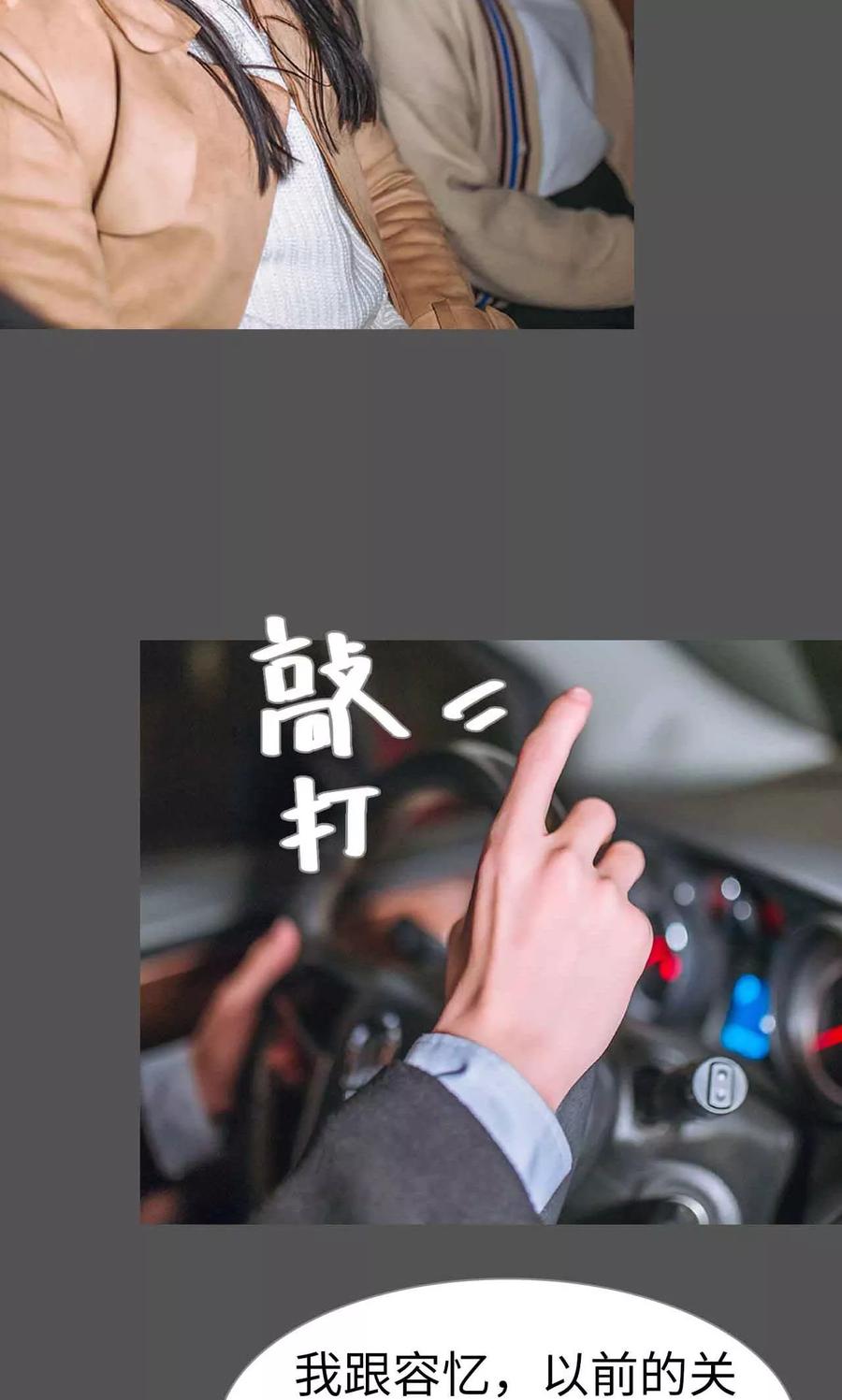 《医冠楚楚》第37话 第10页