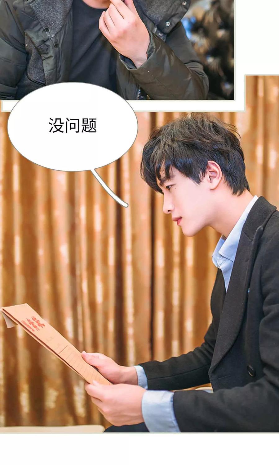 《医冠楚楚》第37话 第4页