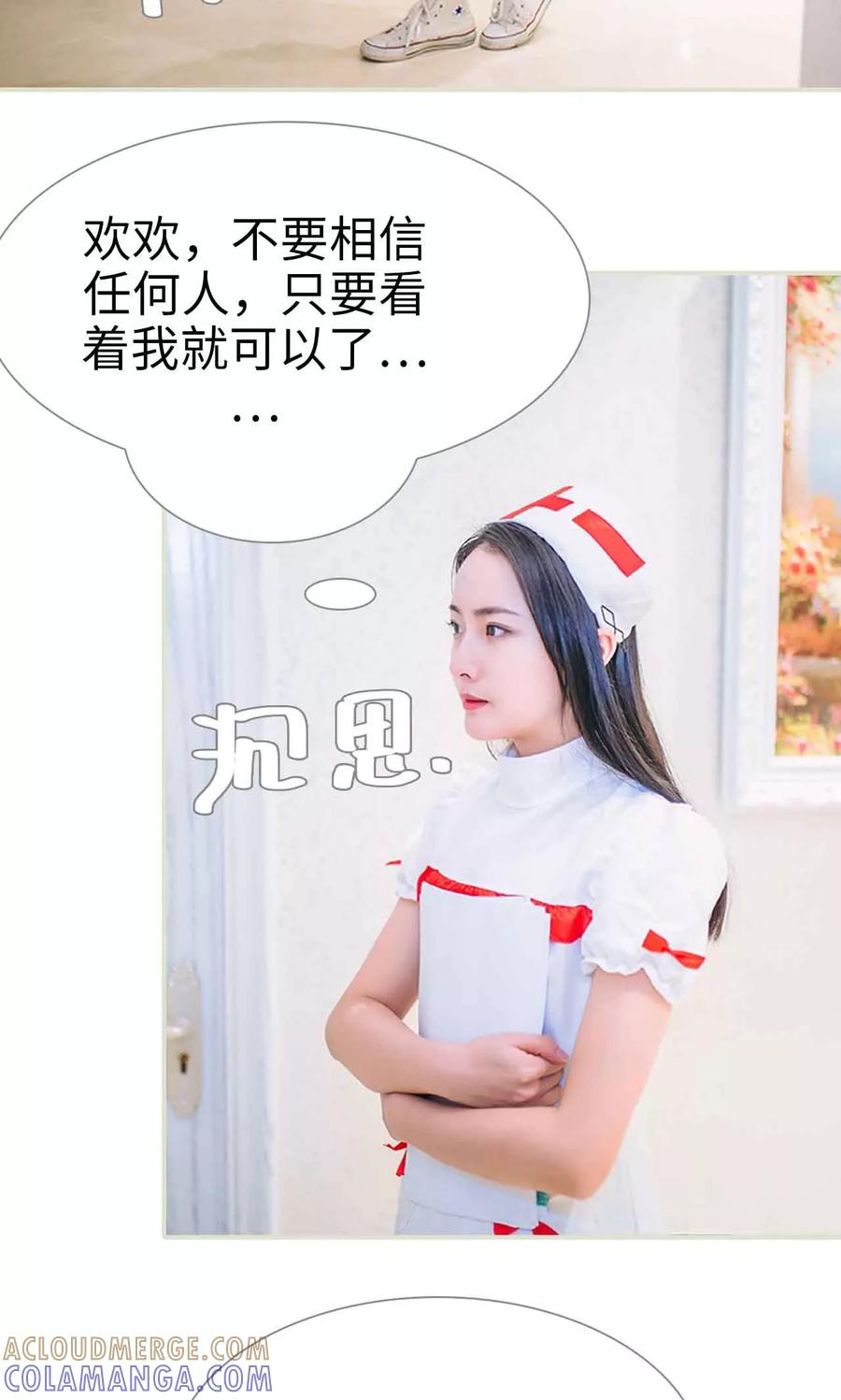 《医冠楚楚》第37话 第17页