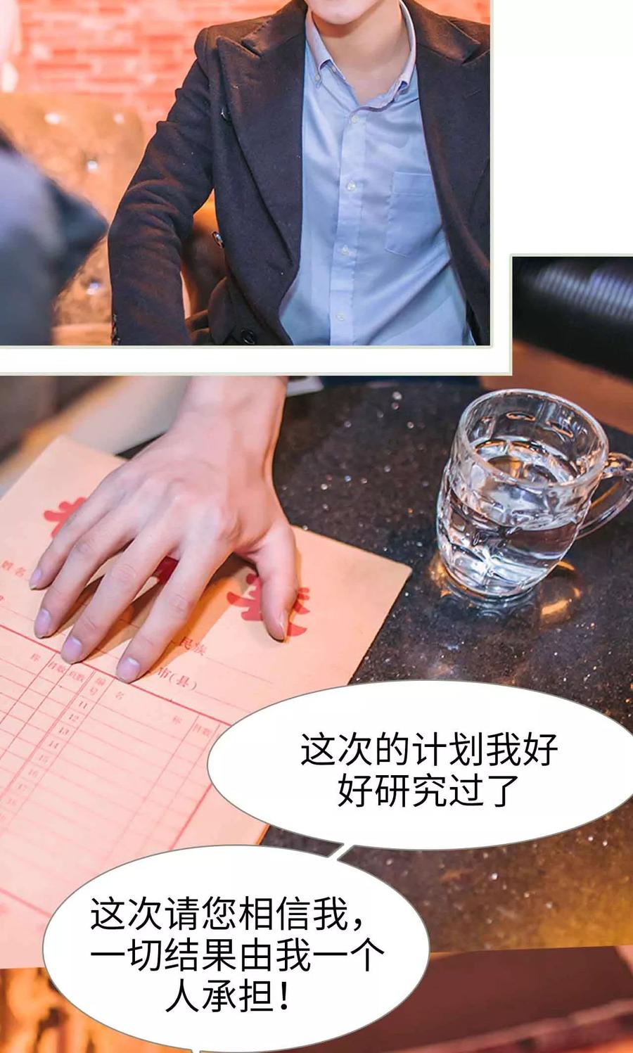 《医冠楚楚》第37话 第24页