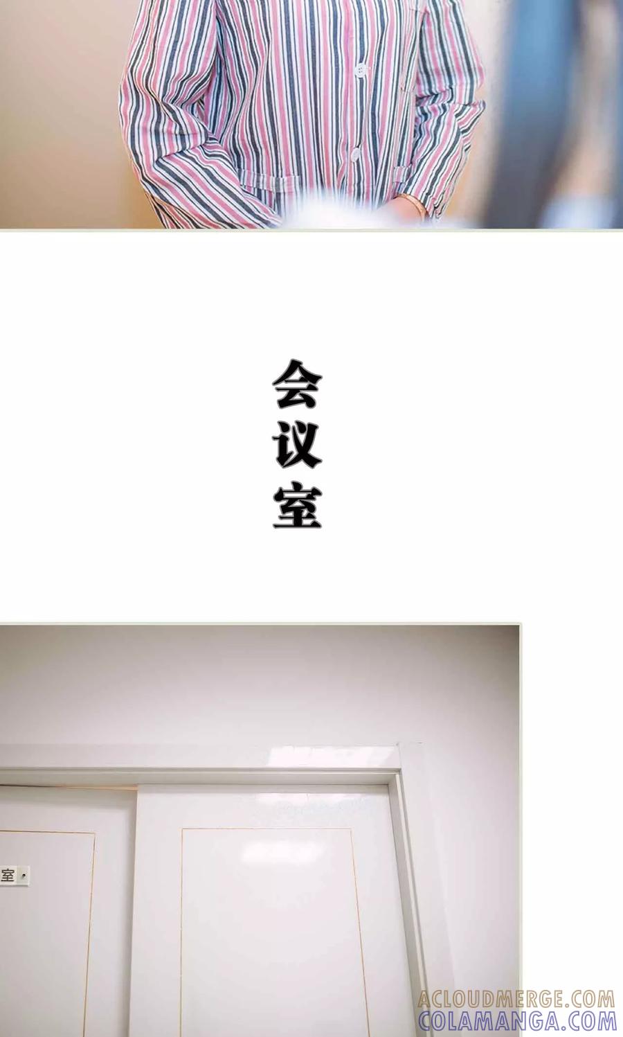 《医冠楚楚》第37话 第21页