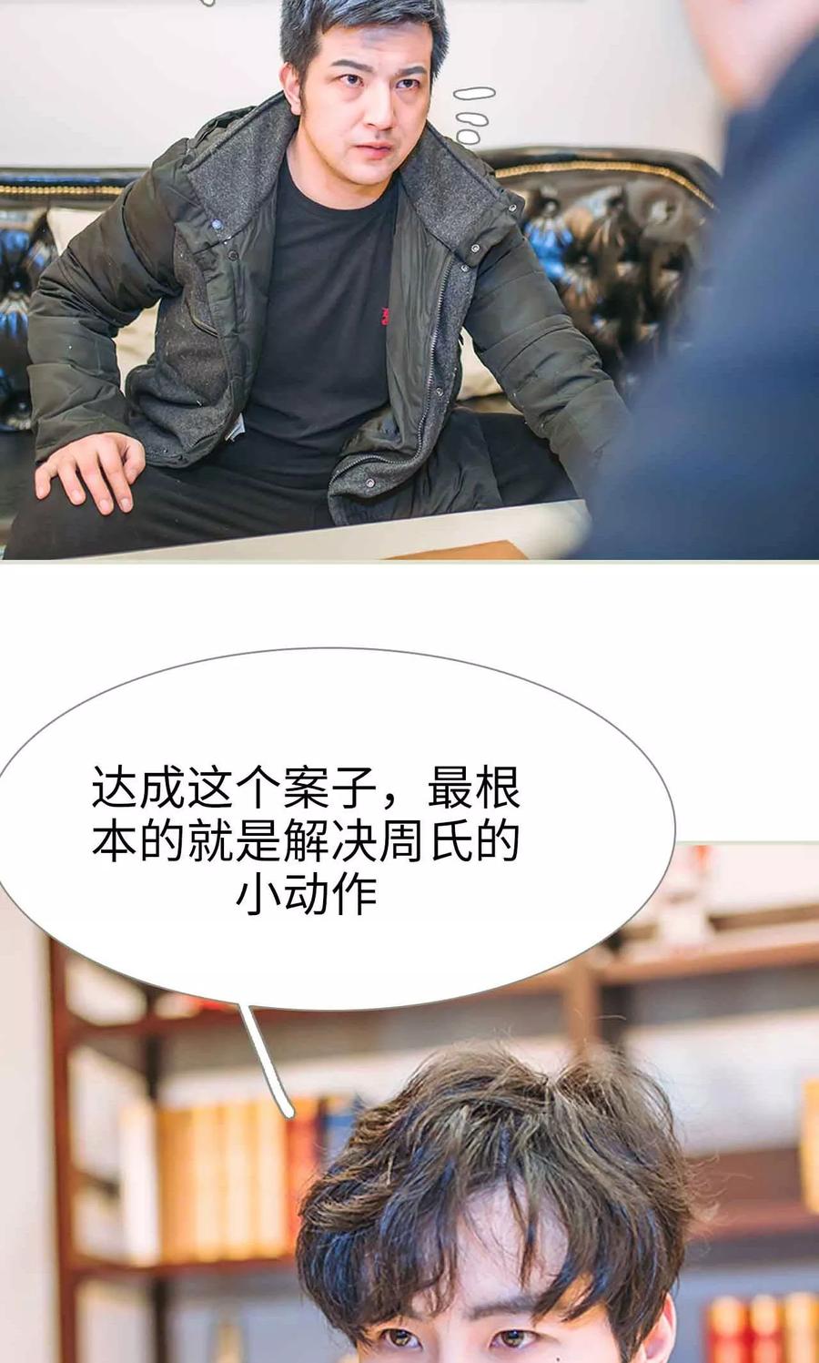 《医冠楚楚》第37话 第2页