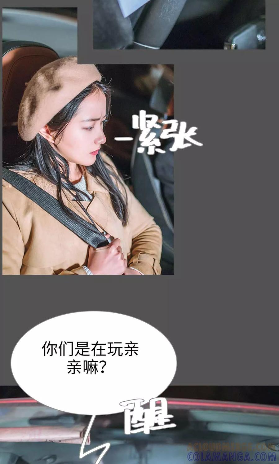《医冠楚楚》第37话 第13页