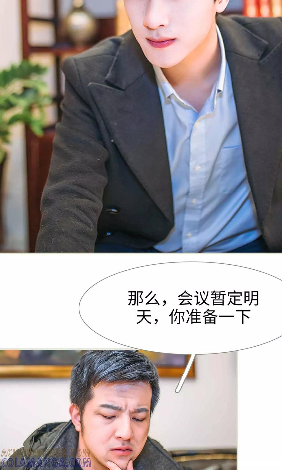 《医冠楚楚》第37话 第3页