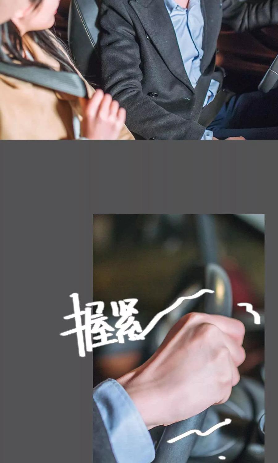 《医冠楚楚》第37话 第12页