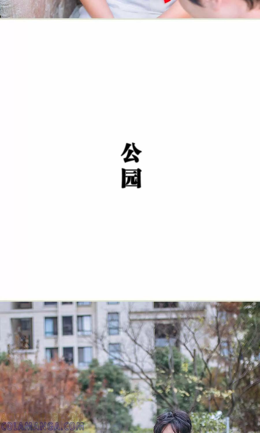 《医冠楚楚》第38话 第13页