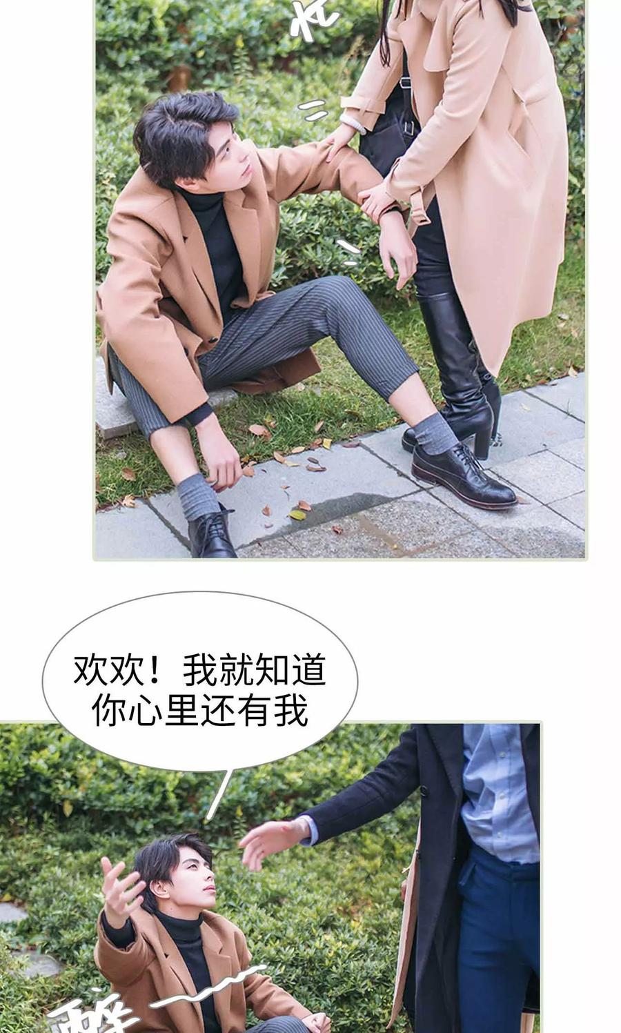 《医冠楚楚》第38话 第20页