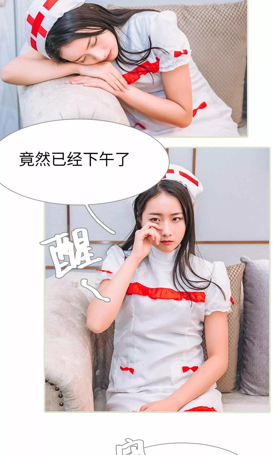 《医冠楚楚》第38话 第8页