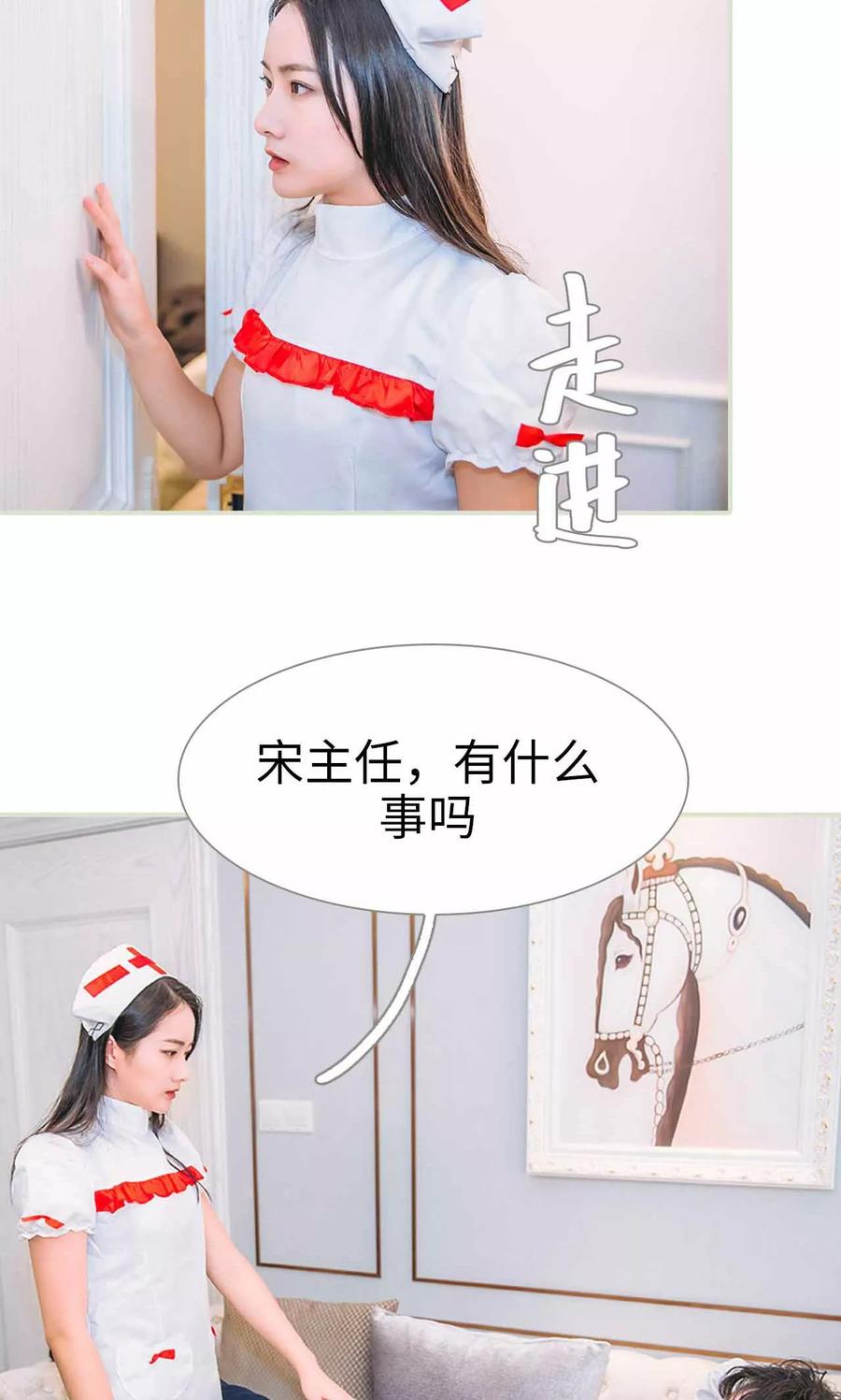 《医冠楚楚》第38话 第2页