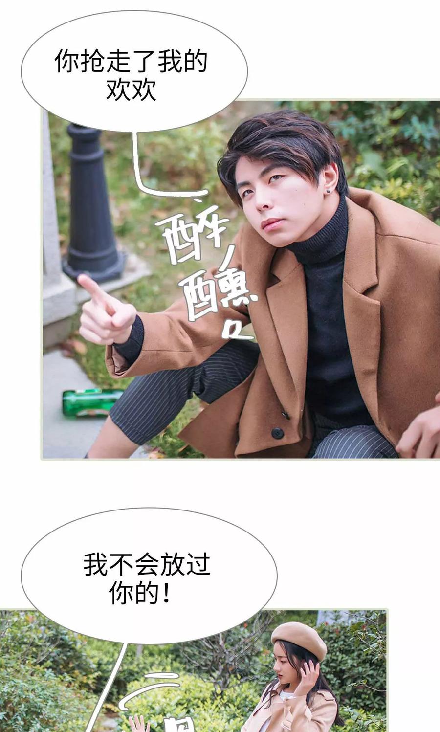 《医冠楚楚》第38话 第22页