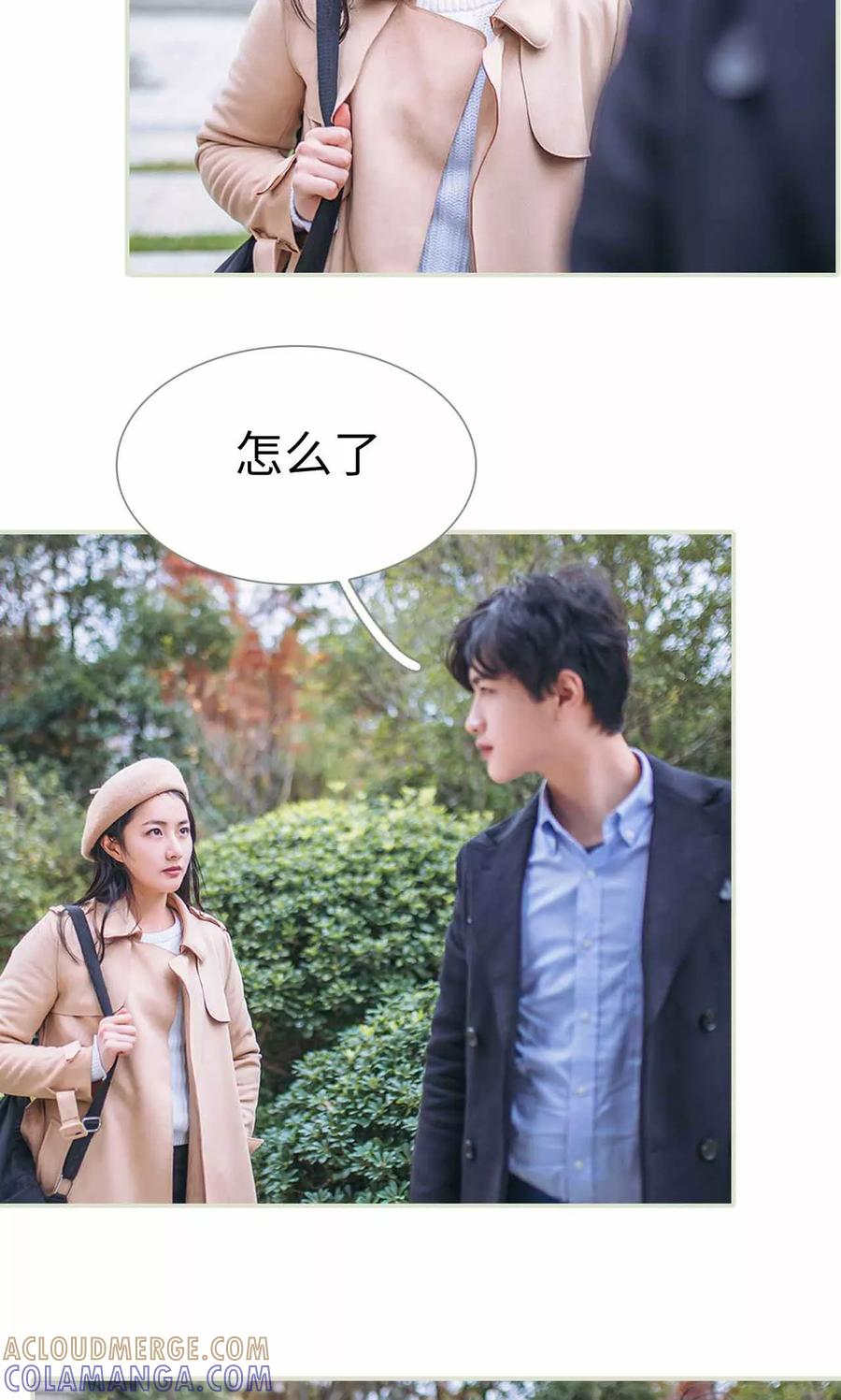 《医冠楚楚》第38话 第15页