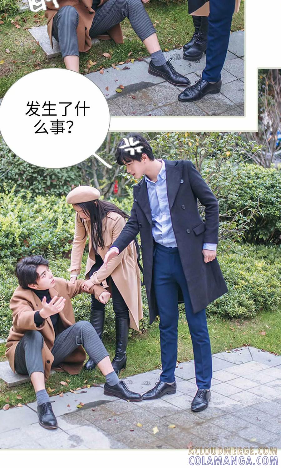 《医冠楚楚》第38话 第21页