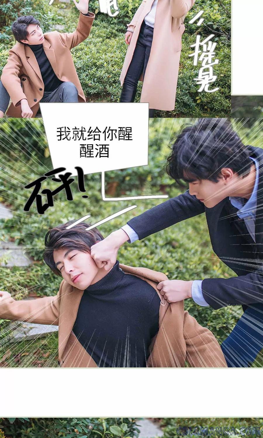 《医冠楚楚》第38话 第23页