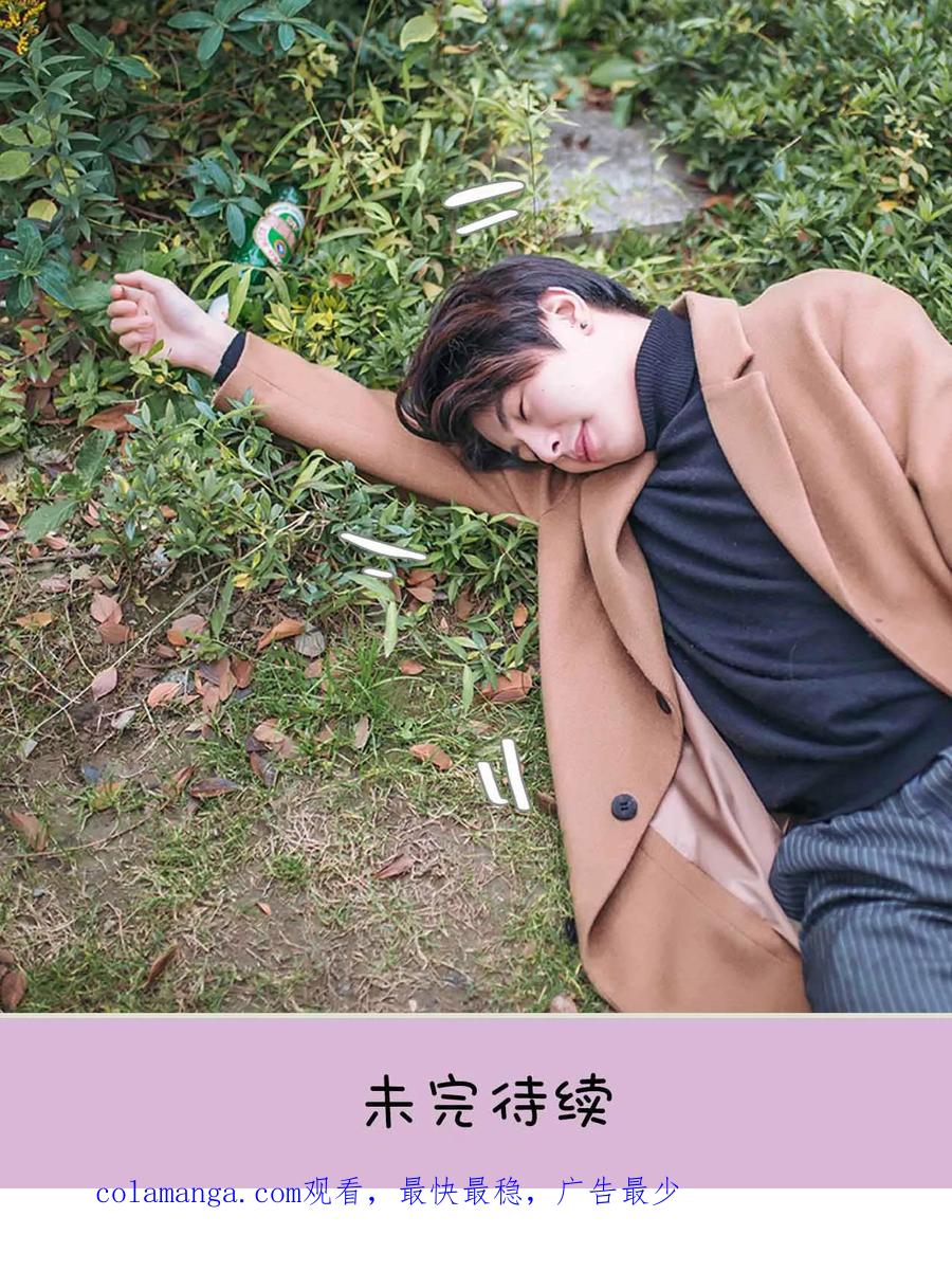 《医冠楚楚》第38话 第24页