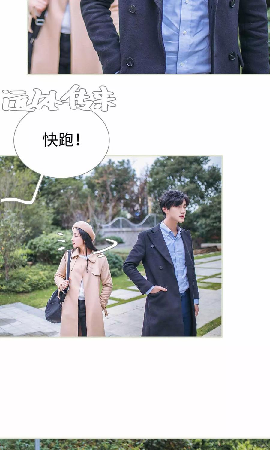 《医冠楚楚》第38话 第18页