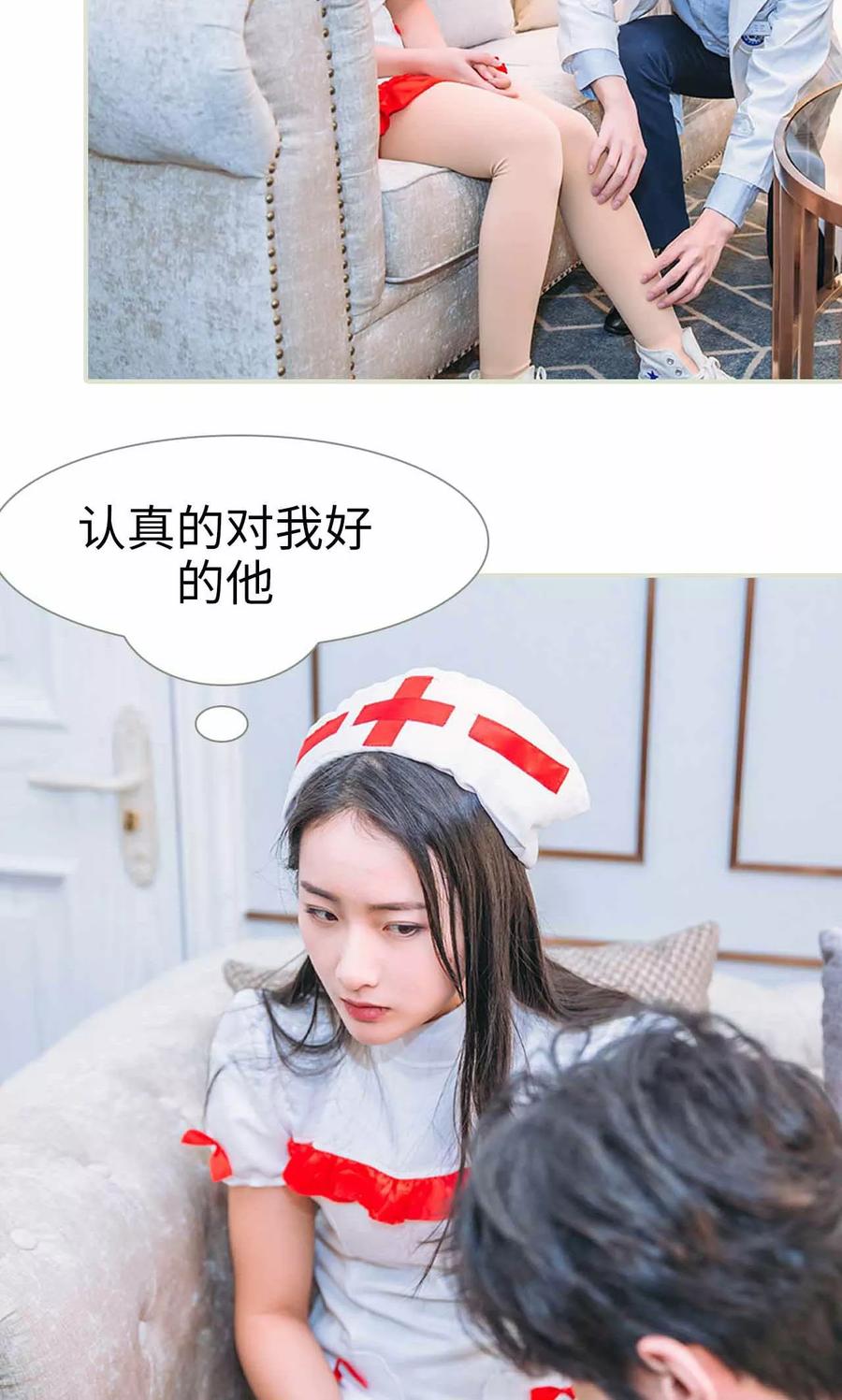 《医冠楚楚》第38话 第12页