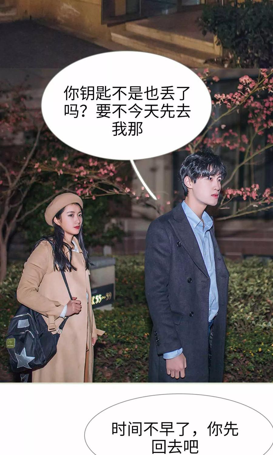 《医冠楚楚》第39话 第12页