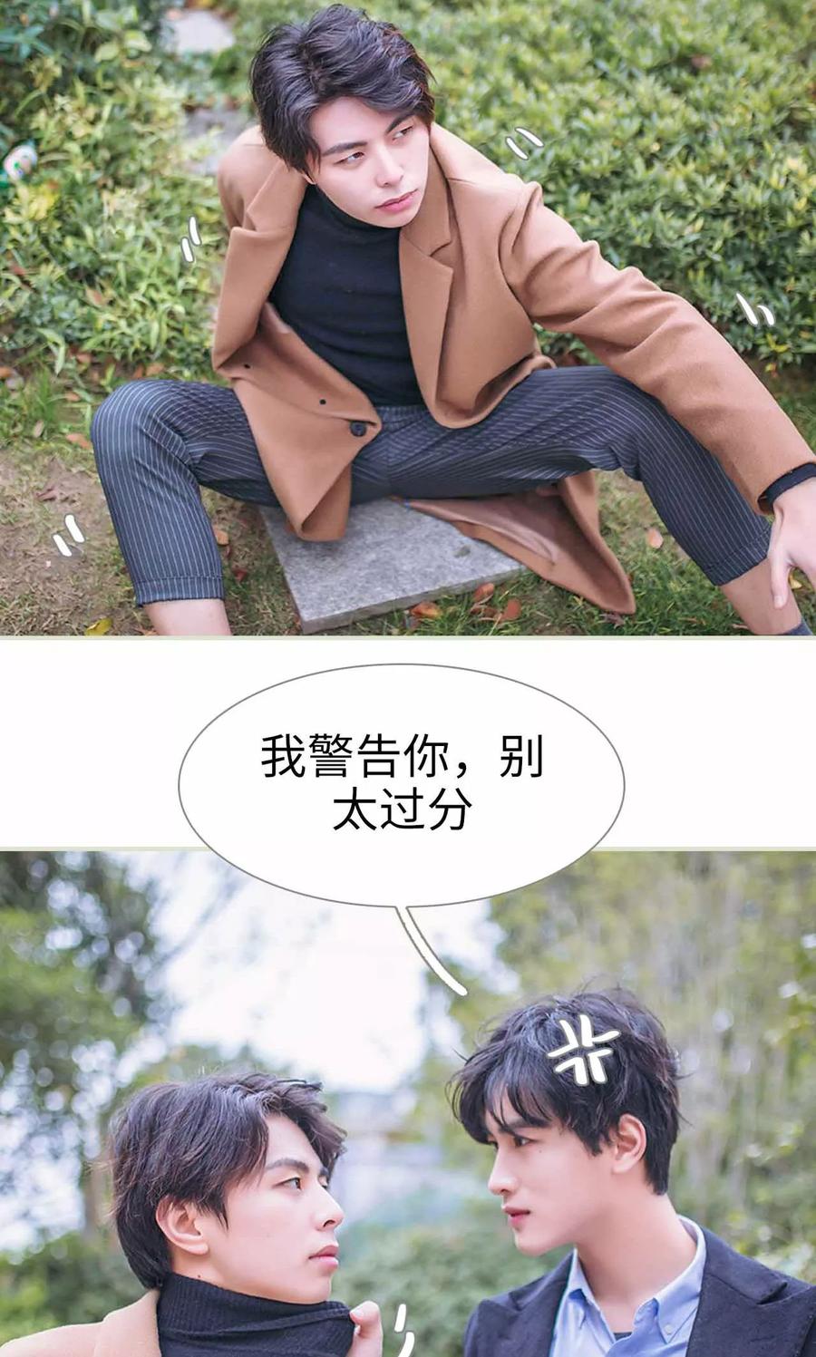 《医冠楚楚》第39话 第2页