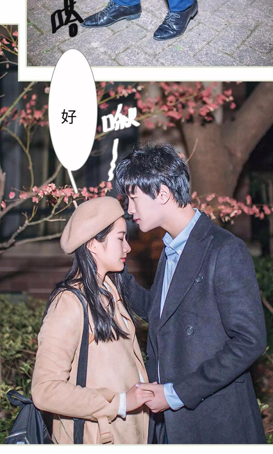 《医冠楚楚》第39话 第16页