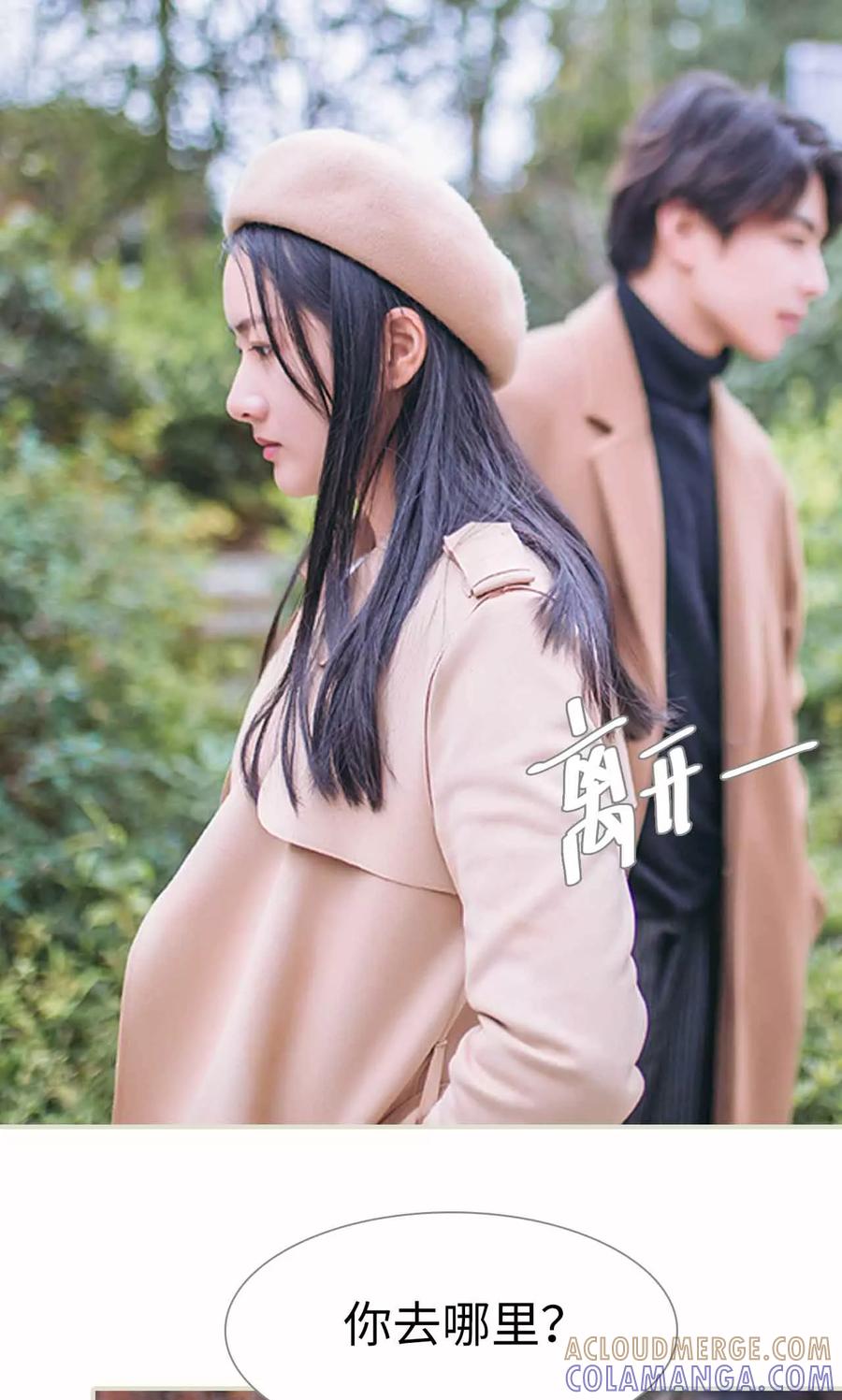 《医冠楚楚》第39话 第9页