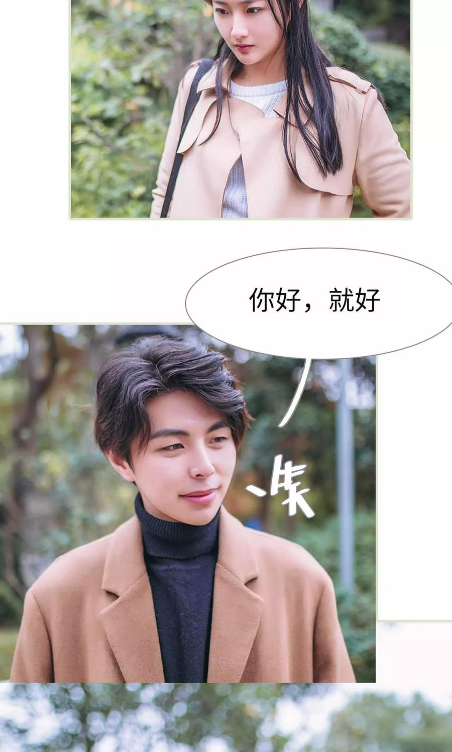 《医冠楚楚》第39话 第8页